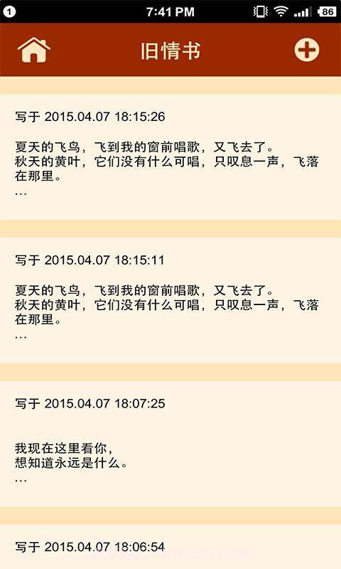 微信内涵表情截图5