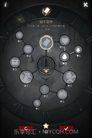 月圆之夜单机版截图5