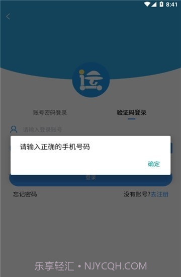 箱盟箱运截图4