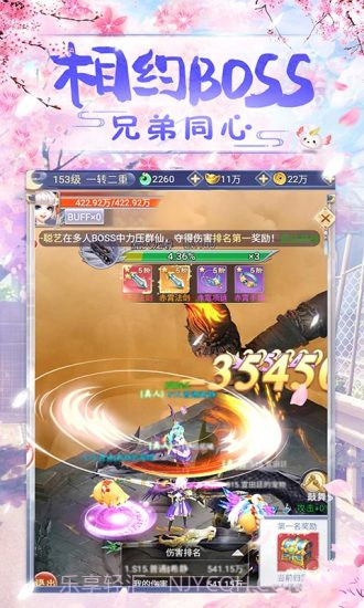 古剑变态版截图2 古剑变态版截图2