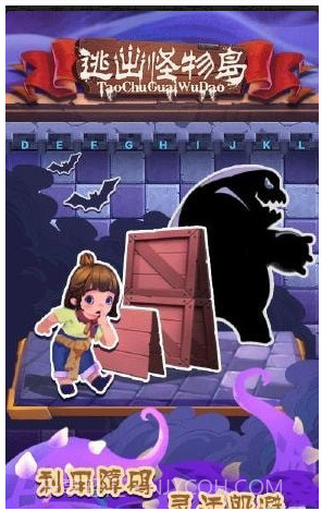 逃出怪物岛截图1