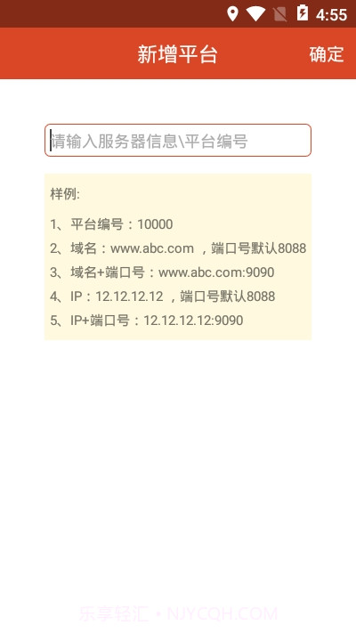 福州创想手机查车截图1