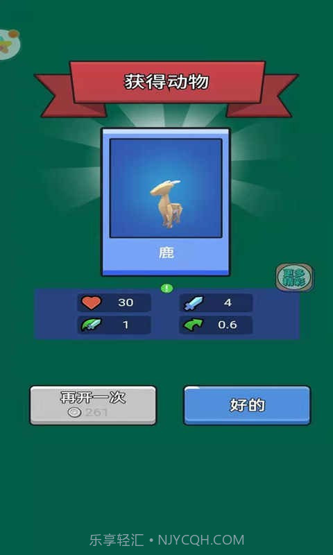 动物战争3D截图4