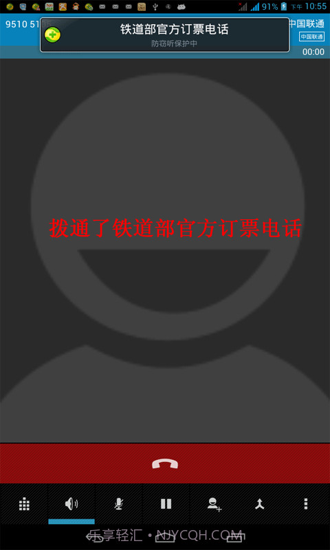 火车票抢票软件app截图2 火车票抢票软件app截图2