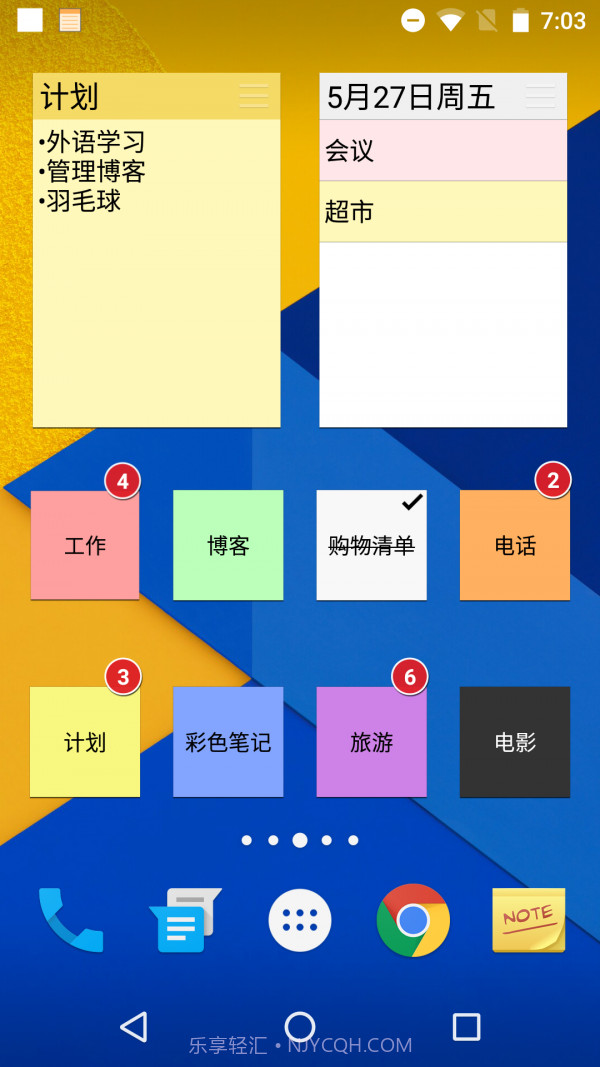 彩色笔记截图3 彩色笔记截图3