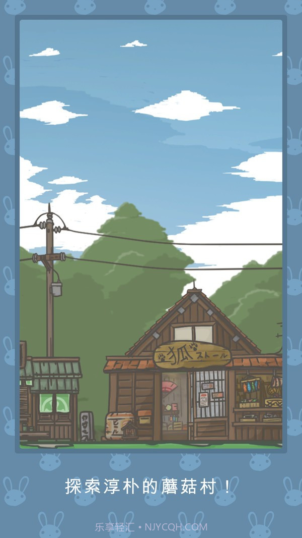月兔冒险tsuki截图5 月兔冒险tsuki截图5