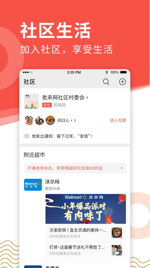 老来截图3 老来截图3