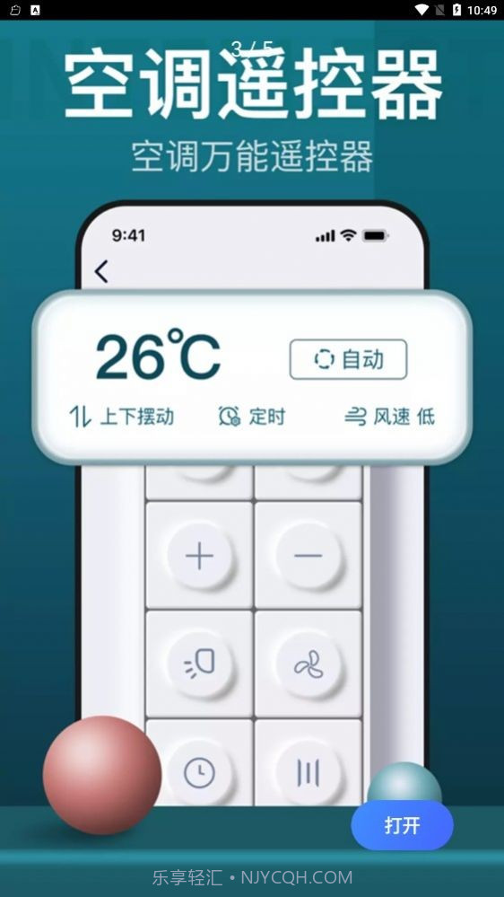 遥控器遥控吧截图2 遥控器遥控吧截图2