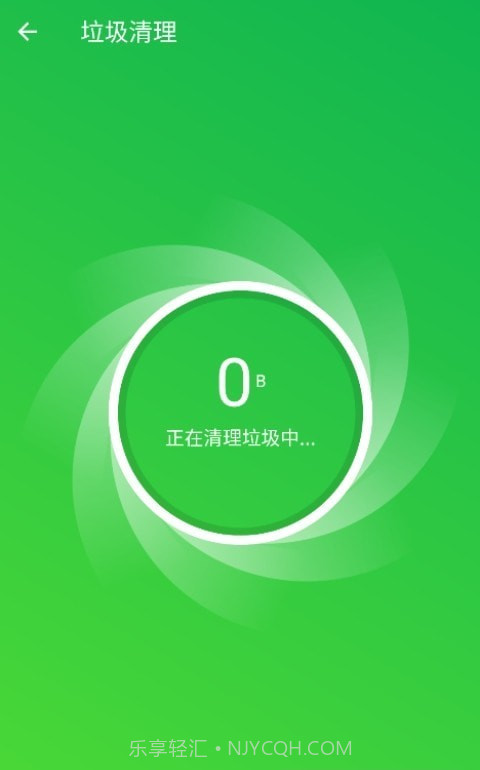 威猛安全卫士截图2