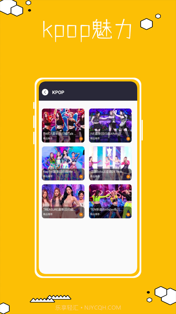 跳跳糖舞蹈截图3