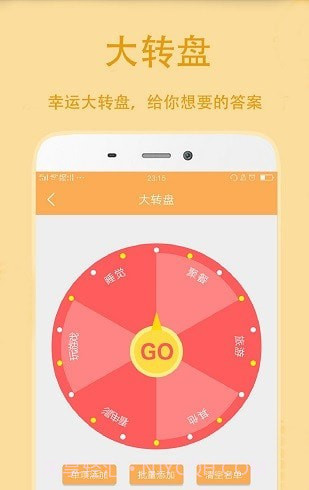 小决定抽签截图3 小决定抽签截图3