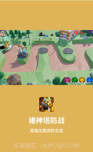 诸神塔防战截图1 诸神塔防战截图1