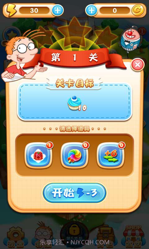 百变马丁爱消除截图1 百变马丁爱消除截图1