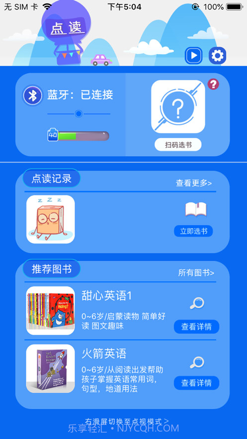 想读截图3 想读截图3