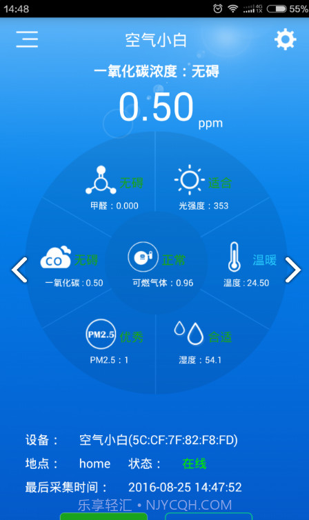 空气小白(空气小白空气质量检测)安卓截图2 空气小白(空气小白空气质量检测)安卓截图2