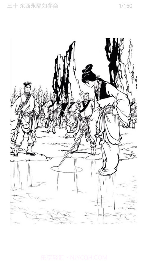 金庸小说截图1 金庸小说截图1