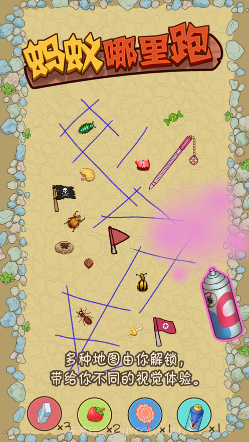 蚂蚁哪里跑截图3 蚂蚁哪里跑截图3