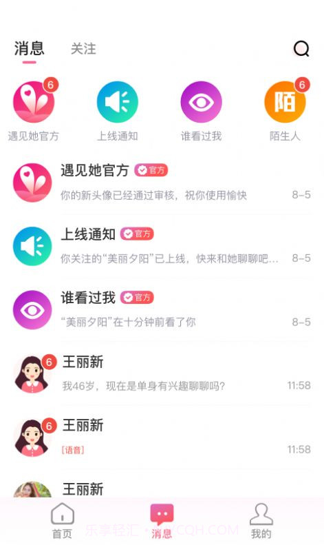 真颜乐园截图1