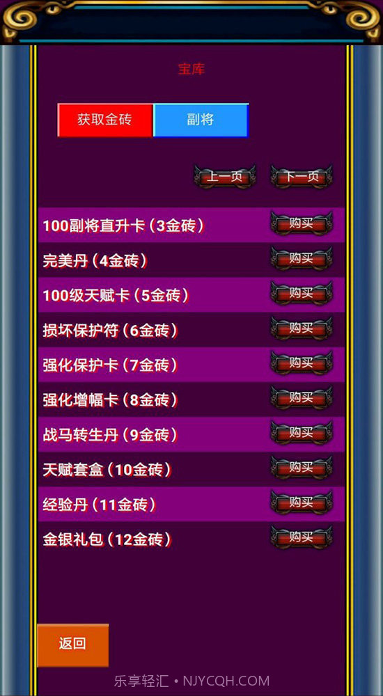 冒泡幻想三国最新版截图1