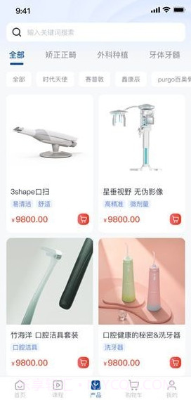 劢安医疗app截图4 劢安医疗app截图4