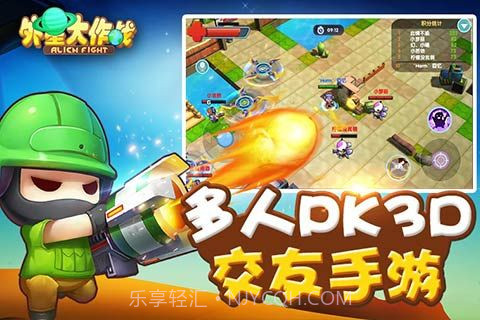 外星大作战截图5