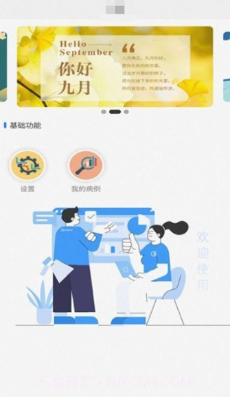 苁识截图1 苁识截图1