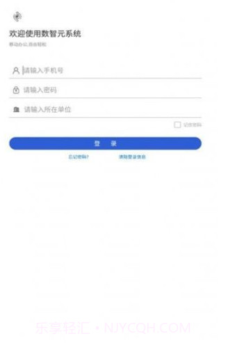 数智元截图3 数智元截图3