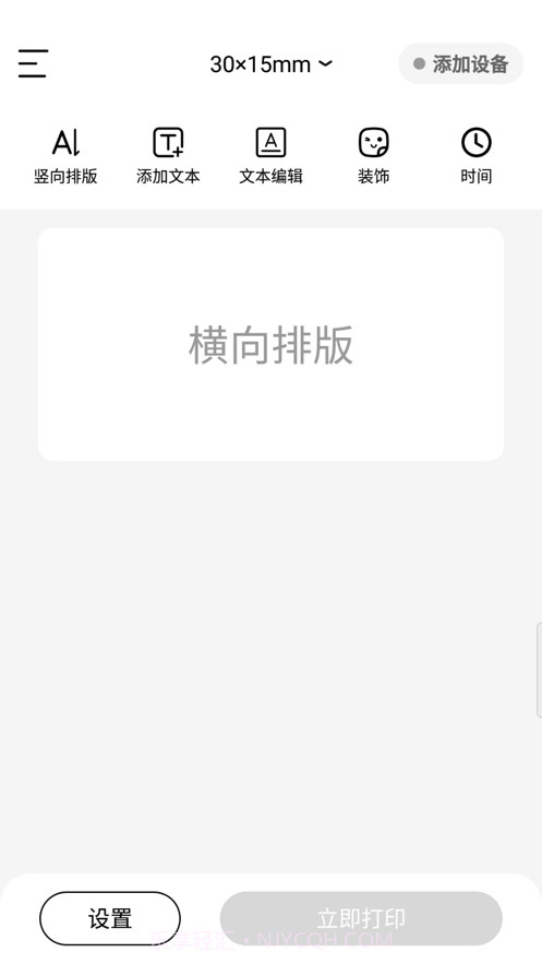 芯意贴截图1 芯意贴截图1