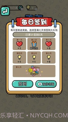 画画我最行截图2