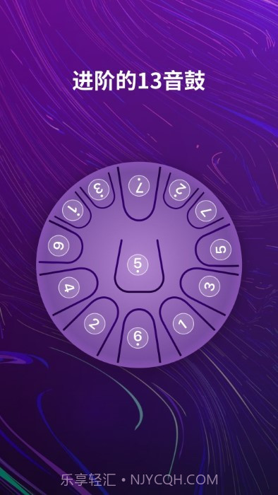 空灵鼓截图1