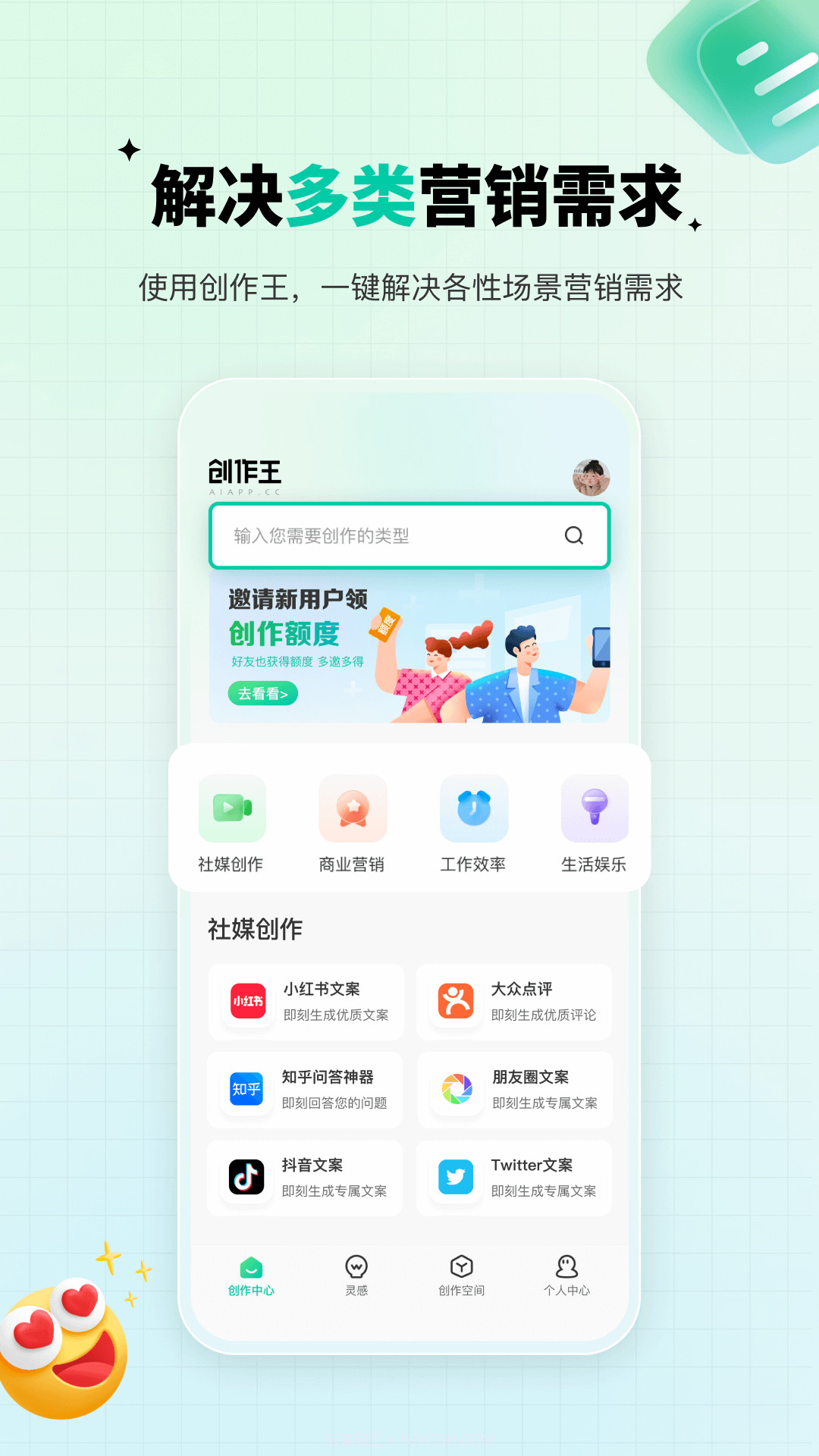 创作王截图1 创作王截图1