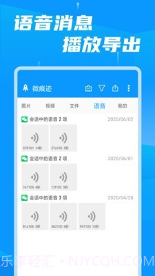 存储空间清理大师截图3 存储空间清理大师截图3