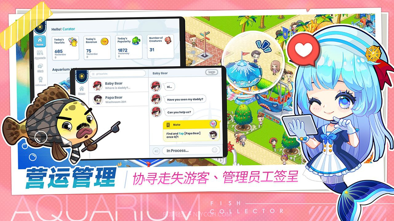 水族馆物语人鱼世界截图5