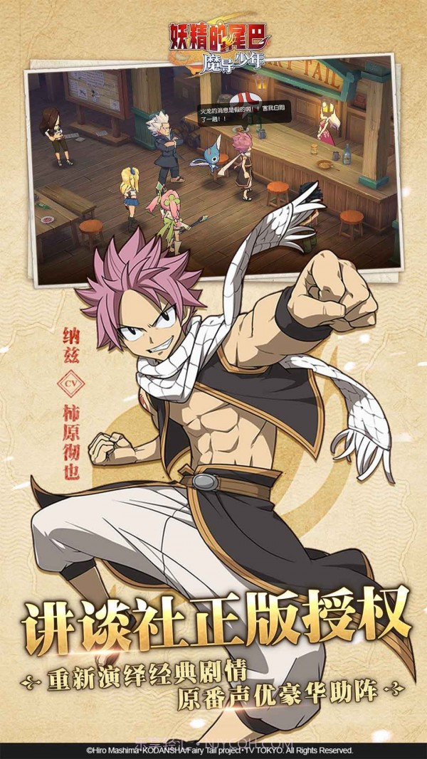 妖精的尾巴大乱斗截图5 妖精的尾巴大乱斗截图5