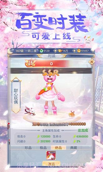 古剑变态版截图3 古剑变态版截图3