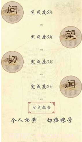 岐宇智能中医(岐宇智能中医健康手环脉诊)V1.1.47 安卓中文版截图5 岐宇智能中医(岐宇智能中医健康手环脉诊)V1.1.47 安卓中文版截图5