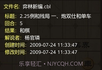 多乐中国象棋手机版截图1 多乐中国象棋手机版截图1