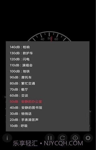 声音检测器截图2 声音检测器截图2
