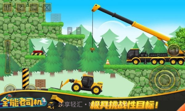 全能老司机截图3 全能老司机截图3