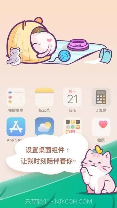 桌面喵截图2