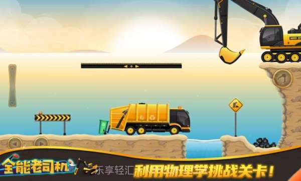 全能老司机截图2 全能老司机截图2