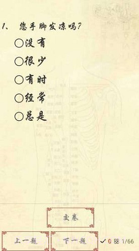 岐宇智能中医(岐宇智能中医健康手环脉诊)V1.1.47 安卓中文版截图4 岐宇智能中医(岐宇智能中医健康手环脉诊)V1.1.47 安卓中文版截图4