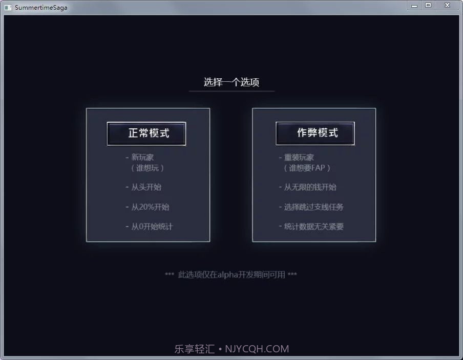 夏日传说截图3 夏日传说截图3