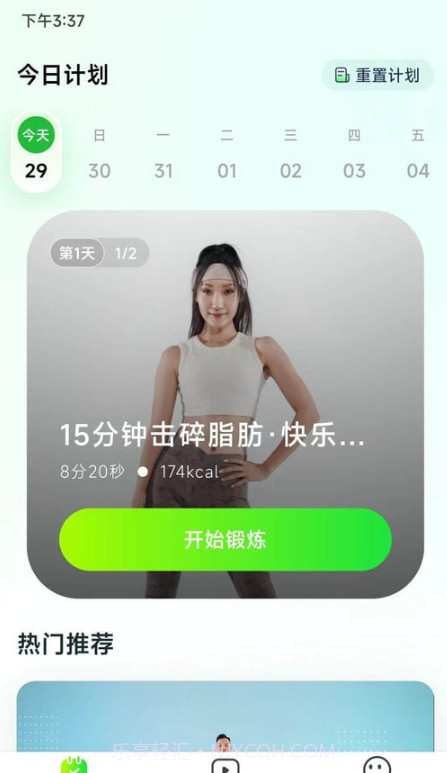 燃卡截图4 燃卡截图4