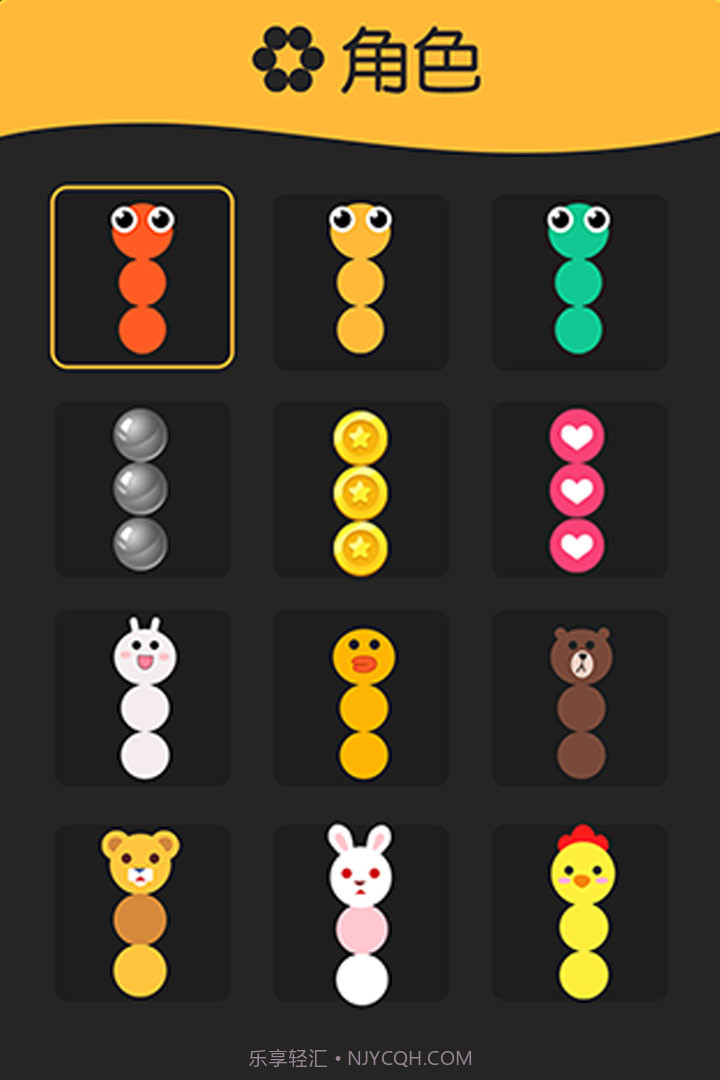 球球与白块截图1