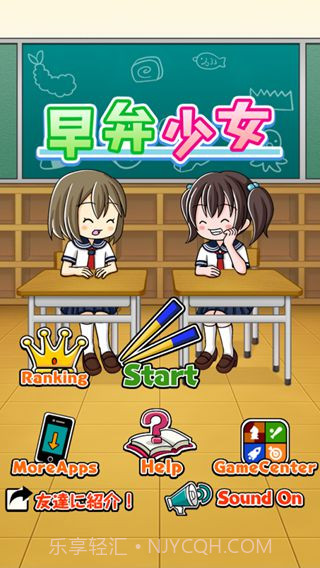 便当少女截图4 便当少女截图4