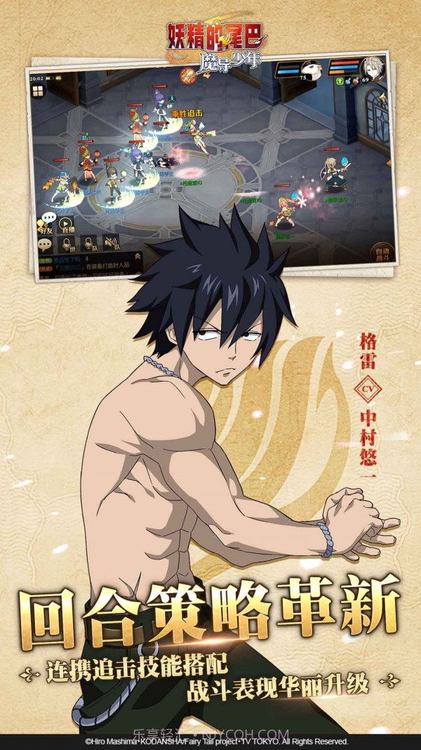 妖精的尾巴大乱斗截图2 妖精的尾巴大乱斗截图2