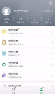 幸福人居(幸福人居社区管理)V4.9.9 截图3 幸福人居(幸福人居社区管理)V4.9.9 截图3