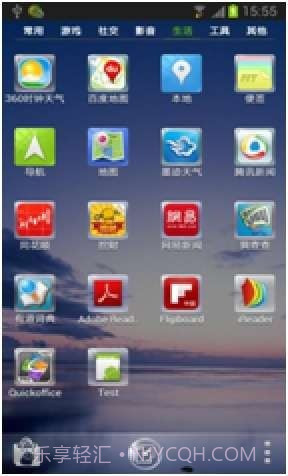 RUI手机桌面截图2