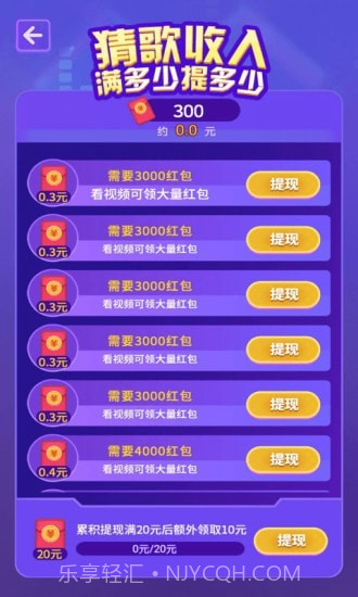 猜猜什么歌截图5